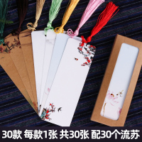 古典中创意订制定做纸质学生用材料古风精美|30款每款1张