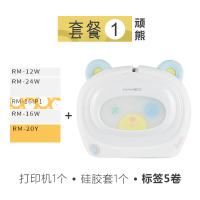 打印机迷小型打印机手持防水井井机打印机不干胶带|顽熊-套餐(标配+4卷胶带) 标配