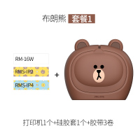 打印机迷小型打印机手持防水井井机打印机不干胶带|布朗熊(标配+2卷IP胶带) 标配