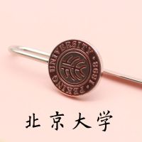 中山厦门纯北大清华复旦励志礼品浙大同学武大南京学生孩子|北京大学 +专属礼盒
