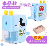 铅笔刀削笔器手摇眉笔卷笔刀小学生美术素描手动削笔器儿童|米奇-手动送握笔器+橡皮