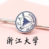 中山厦门纯北大清华复旦励志礼品浙大同学武大南京学生孩子|浙江大学 +专属礼盒