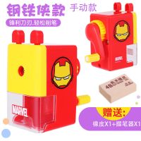 铅笔刀削笔器手摇眉笔卷笔刀小学生美术素描手动削笔器儿童|漫威钢铁侠-手动送握笔器+橡皮
