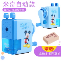 铅笔刀削笔器手摇眉笔卷笔刀小学生美术素描手动削笔器儿童|米奇-自动送橡皮+握笔器