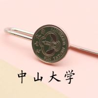 中山厦门纯北大清华复旦励志礼品浙大同学武大南京学生孩子|中山大学 +专属礼盒