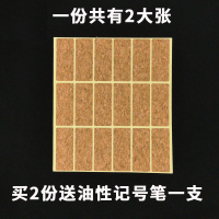 水杯防水手写创意分类标记不干胶记号软木贴纸精油文件贴|橡木质18贴*2张2.5x6cm/贴买两份送笔一支