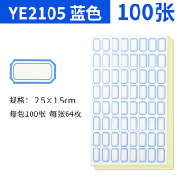 标贴手写扣取姓名贴特不干胶标签口曲纸标价价格办公口取纸贴纸记号贴防水日期小粘贴|2105蓝色[100张]拍2送2支记号笔