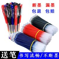 蓝全针管mm黑色笔芯黑子0.5学生圆珠红细红笔水