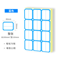 学生图书大小贴纸易手写贴口取纸取纸商品分类贴纸不干胶标价贴价格分类标记|大号蓝色70张/包