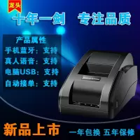 手机蓝牙打印机药店外卖全自动接单学生错题打印小票机加油站|蓝牙语音版(手机+电脑)+20卷纸