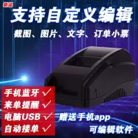手机蓝牙打印机药店外卖全自动接单学生错题打印小票机加油站|蓝牙版(可自定义编辑)+10卷纸
