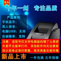 手机蓝牙打印机药店外卖全自动接单学生错题打印小票机加油站|电脑版USB(不支持手机无蓝牙功能)
