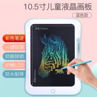 涂鸦绘画电子画板手写板宝宝写字板小黑板学习玩具儿童液晶|10.5寸蓝色彩色LCD护眼一键清除