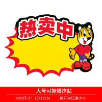 价签特价爆炸贴可擦写新款创意标签水果展示架广告纸商品牌蔬菜牌pop惊爆价价格牌标价牌市价格标价签|4热卖中(100张)