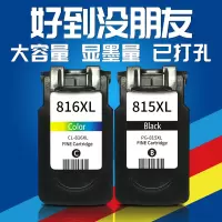墨盒mp236230mp259mp288ip2780mx368816xl815