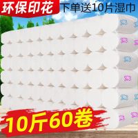 纸巾家用卷纸妇婴厕纸手纸木浆大卷10斤装印花卷筒纸卫生纸|印花[10斤60卷]12.5厘米