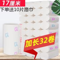 纸巾家用卷纸妇婴厕纸手纸木浆大卷10斤装印花卷筒纸卫生纸|印花[10斤32卷]17厘米