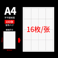 打印机可打喷墨内切割产品地址不粘胶粘张a4不干胶贴纸a4打印纸亚光贴纸可粘哑面背胶纸100|F-17