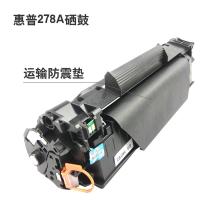 硒鼓适用打印机粉盒硒鼓ce278a打印机1566160615361536dnf