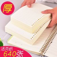 笔记本夹b5康奈尔替横线本替芯/20孔活页替芯大学生英语本替芯芯多规格加厚a5活页纸/26孔