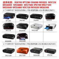 打印机墨水pgi850黑色cli851墨盒ip7280mg71807580mx728