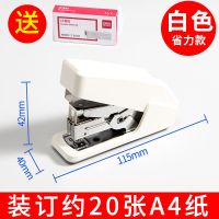 订书机学生装订机12号订书器学习办公用品省力型多功能大中号|省力舒适款(小号)白色 订书机+2盒订书针