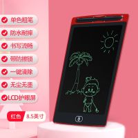 液晶手写板儿童涂鸦绘画板电子光能小黑板宝宝写字板画板益智玩具|8.5寸红+LCD单色护眼屏+带锁