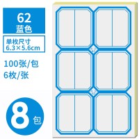 张不干胶小纸姓名贴商品标价贴800分类贴纸贴纸口取粘性手写价格贴自|62蓝(8包共800张)