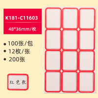 200张不干胶口取纸标签贴纸粘贴价格贴标价小贴纸长方形手帐贴纸手写价|已卖完A()不发货/11603#红[200张]2包