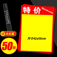 服装店用广告纸双面中号海报手绘a3海纸亮面手写宣传单报纸纯黄色药店专用宣传市特价铜|A2海报特价50张(42x58cm)