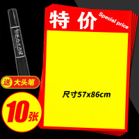 服装店用广告纸双面中号海报手绘a3海纸亮面手写宣传单报纸纯黄色药店专用宣传市特价铜|A1海报特价10张(57x86cm)
