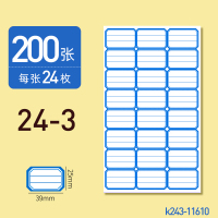 200张不干胶口取纸标签贴纸粘贴价格贴标价小贴纸长方形手帐贴纸手写价|11610#蓝[200张]2包