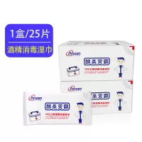 酒精消毒75%小包装婴儿小包装成人出门便携湿纸巾湿巾纸学生|消毒湿巾1盒装(25片)