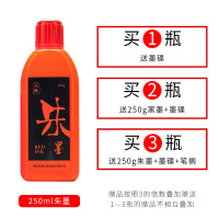 金墨汁写对联的金色墨汁朱墨书法专用红色金粉墨水毛笔白墨红墨国画彩色初学者银墨朱液朱砂液小楷抄经金墨水|朱墨250g