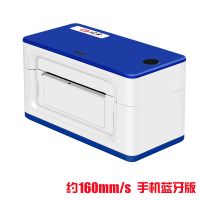 热敏纸快递单标签蓝牙不干胶打印机条码电子面单w100打印机|W100BT手机电脑版