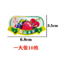 不干胶贴纸芒果商标车厘子樱桃火龙果草莓车厘子龙眼|草莓一份200张2000个