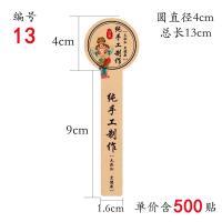 牛皮纸果酱纯手工不干胶复古制作贴纸封口贴包装盒瓶标贴|编号13牛皮-戏曲