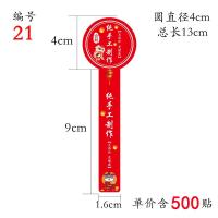 牛皮纸果酱纯手工不干胶复古制作贴纸封口贴包装盒瓶标贴|编号21红色-圆头长条