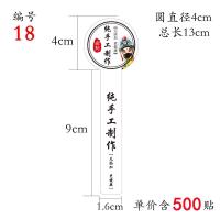 牛皮纸果酱纯手工不干胶复古制作贴纸封口贴包装盒瓶标贴|编号18白色-戏曲