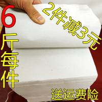 草纸实惠平板卫生纸老式装刀切纸粗纸散装纸巾厕纸称斤皱纹