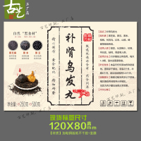 益肾乌发五不干胶山楂红丸贴纸黑芝麻六物包装贴玉灵膏|补肾乌发丸30贴/大