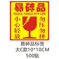 轻放勿压物品警示易碎品标防摔小心标签快递易碎贴易碎不干胶贴纸|易碎品标签C[85.5%的人推荐]