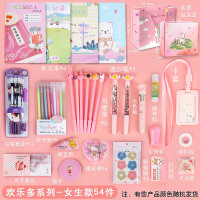同款少女心可爱手账本套装六一生日礼物文具礼盒儿童节小学生网红奖品开学大礼包学习用品独角兽福|欢乐多系列(独角兽女生版)