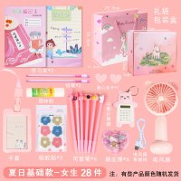 同款少女心可爱手账本套装六一生日礼物文具礼盒儿童节小学生网红奖品开学大礼包学习用品独角兽福|夏日基础款(女生版)