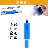 水性荧光笔墨水50ml标记彩色课本重点补充液彩色荧光笔墨水