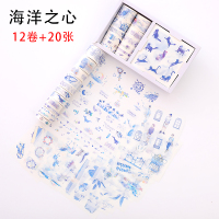 小图案小工具儿童小手帐贴纸装饰ins风人物自粘清新可爱复古素材贴画古风套装字母贴纸日|海洋之心[12卷胶带+20张贴纸]
