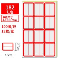 贴纸口取纸自粘性分类贴纸手写标签不干胶标签纸市商品价格标签|182-红 200张