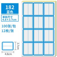 贴纸口取纸自粘性分类贴纸手写标签不干胶标签纸市商品价格标签|182-蓝 200张