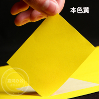 光面激光自粘背打印纸内切割亚面贴纸a4彩色胶纸牛皮a4不干胶|本色黄内切割400张请备注编号