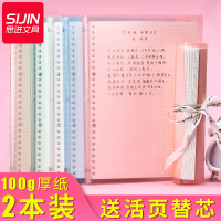 活页本b5可拆卸笔记本子大学生记事本a4线圈本小清新加厚本a5方格康奈尔英语错题活页夹纸外壳替芯